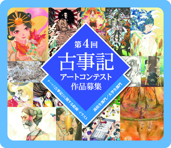 古事記 あらすじ 國學院大學 古事記学センターウェブサイト